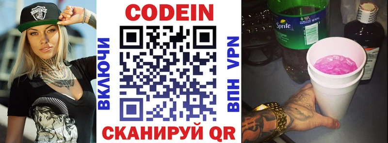 Codein напиток Lean (лин) наркота мега ONION Минусинск