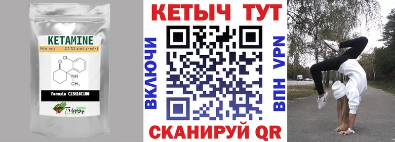 как найти закладки  Минусинск  дарк нет телеграм  Кетамин ketamine 